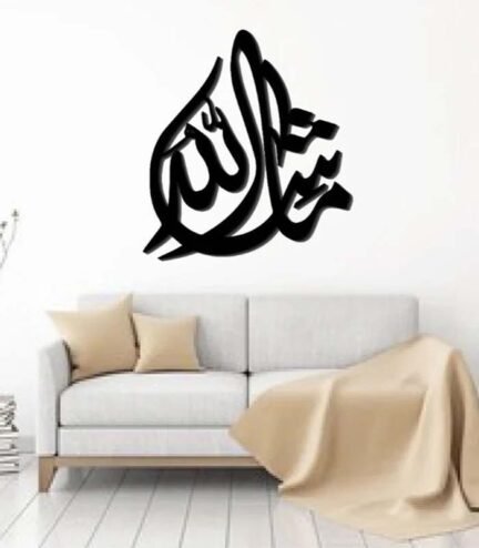 MashaAllah Islamic Calligraphy Art | Beautiful Wall Decor