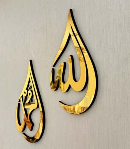 Allah (SWT) & Muhammad (PBUH) Wooden Acrylic Islamic Home Decor