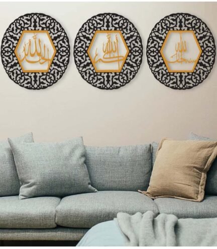 Tasbeeh Fatima 3 Frames Set | Elegant Islamic Wall Art Decor