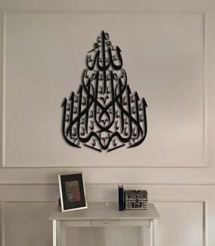 "La Ilaha Illallah" Calligraphy Islamic Home Decor Wall Art - Quranic Arabic Design, Muslim Wall Art,