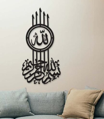 Bismillah with Round Allah Wall Art | Elegant Islamic Decor | Arabic Calligraphy Design