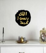 Khatam an-Nabiyyin Wooden Islamic Wall Art - Seal of Muhammad (PBUH) | Home Decor