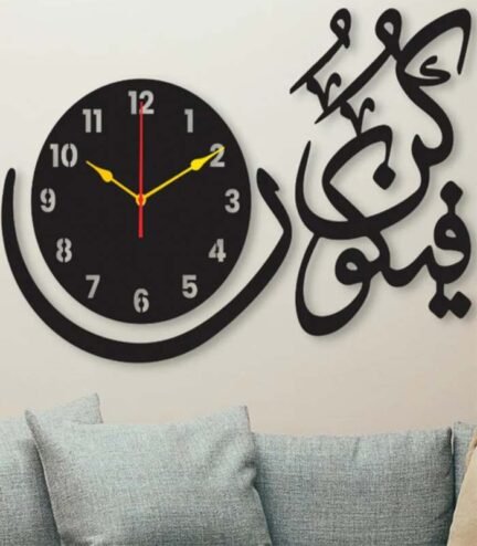 Sufi Kun Faya Kun Wall Clock: Peaceful Home Decor