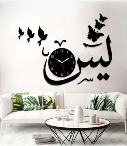 Yaseen Islamic Calligraphy Wall Clock: Elegant Home Accent