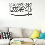 La Ilaha Illallah Muhammadur Rasulallah | Stunning Arabic Calligraphy Wall Decor