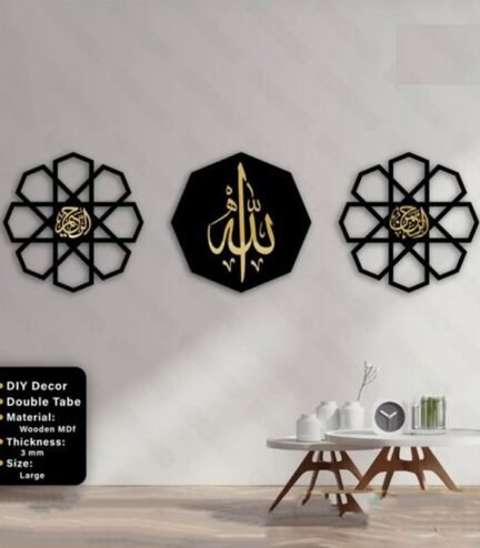 3-Frame Islamic Calligraphy Al Rehman Al Raheem Scenery | 3D DIY Art