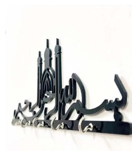 Islamic Key Holder | Bismillah Wall Art & Key Storage Hanger