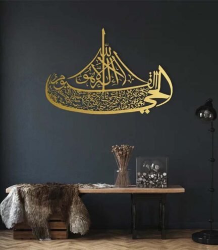 "Elegant Ayatul Kursi Metal Wall Art | Islamic Calligraphy Home Decor | Perfect For Gifts