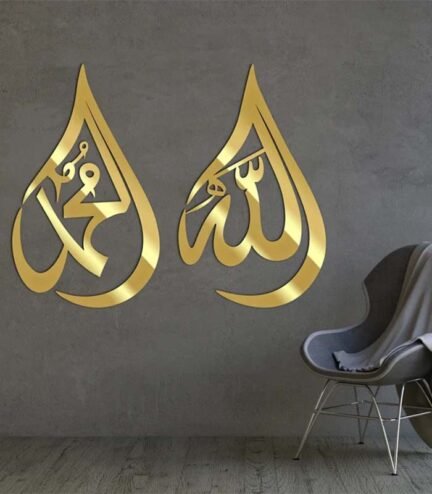 Allah (SWT) & Muhammad (PBUH) Wooden Acrylic Islamic Home Decor