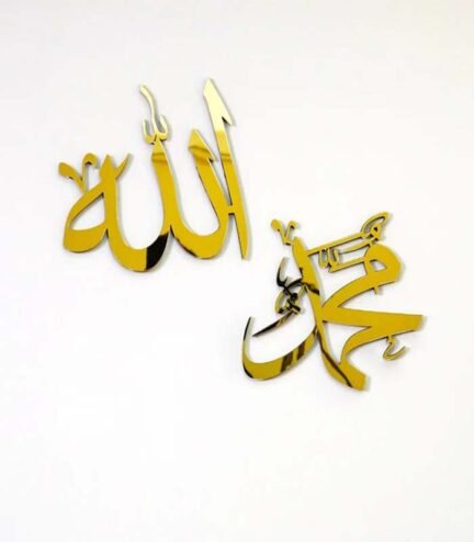 Elegant Acrylic Wooden Islamic Calligraphy Art | Allah (SWT) & Muhammad (PBUH) Home Decor