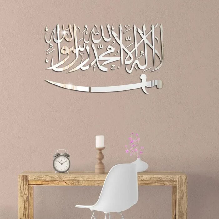 La Ilaha Illallah Muhammadur Rasulallah | Stunning Arabic Calligraphy Wall Decor