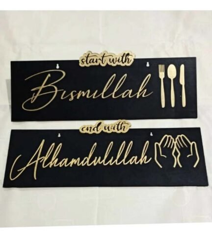 Bismillah to Alhamdulillah Wall Art | Islamic Kitchen Decor | Acrylic & Wood Calligraphy