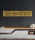 Kufic Surah Ikhlas | Stunning Islamic Wall Art & Home Decor