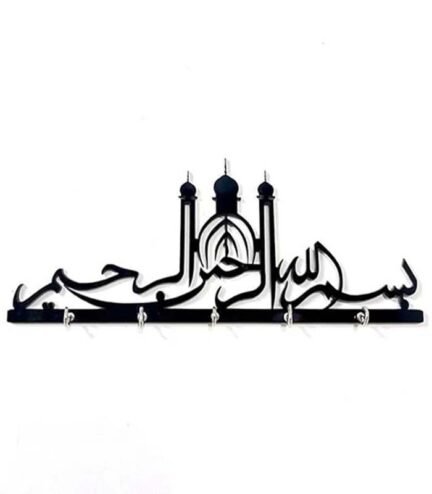 Islamic Key Holder | Bismillah Wall Art & Key Storage Hanger