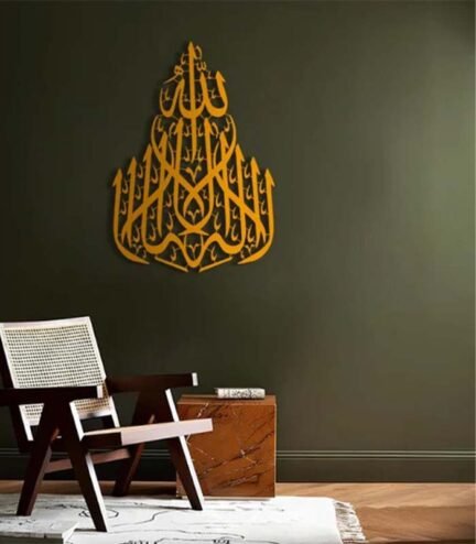 "La Ilaha Illallah" Calligraphy Islamic Home Decor Wall Art - Quranic Arabic Design, Muslim Wall Art,