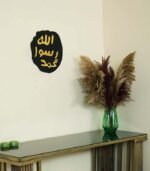 Khatam an-Nabiyyin Wooden Islamic Wall Art - Seal of Muhammad (PBUH) | Home Decor