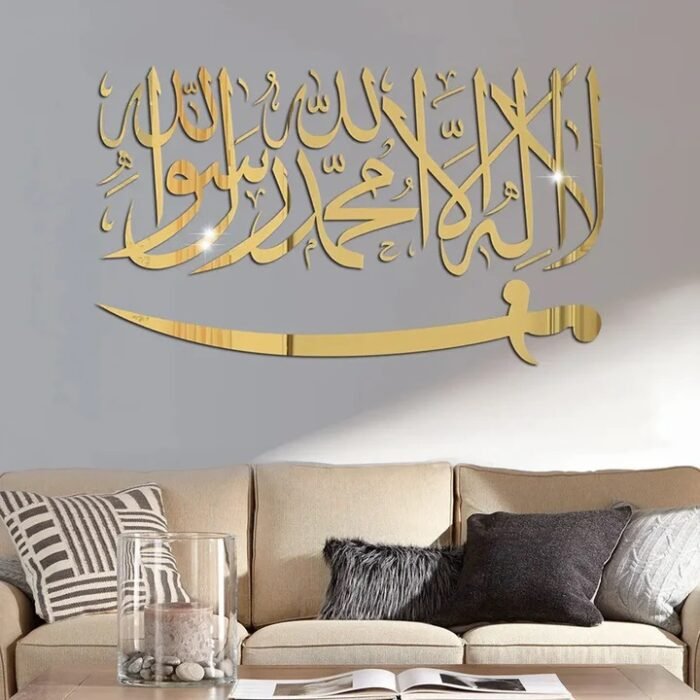 La Ilaha Illallah Muhammadur Rasulallah | Stunning Arabic Calligraphy Wall Decor