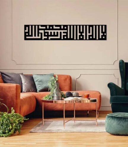 Kufic Surah Ikhlas | Stunning Islamic Wall Art & Home Decor