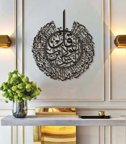 surah-nas-islamic-wall-decor-calligraphy-acrylic-wooden-art